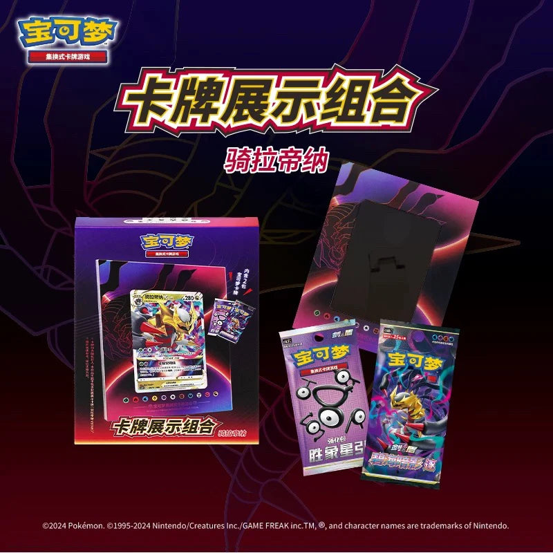 Coffret Présentoir Pokémon Giratina – Édition Collector (Version Chinoise Officielle)