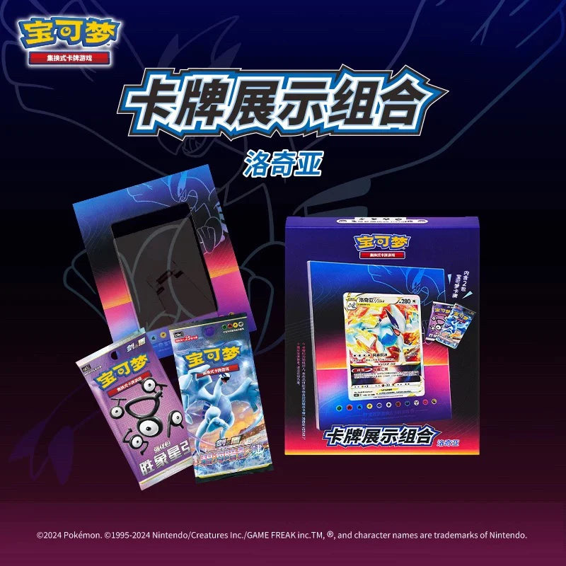 Coffret Présentoir Pokémon Lugia – Édition Collector (Version Chinoise Officielle)