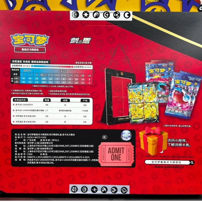 Coffret Pokémon V-UNION Pikachu – 4 cartes V-UNION en édition chinoise officielle