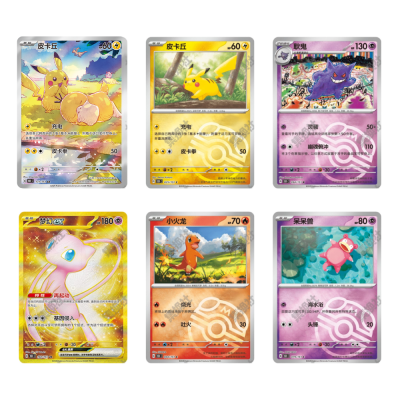 Coffret Pokémon - 151 Hope Coin Set EX (Version Chinois Simplifié)